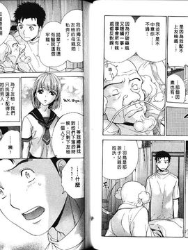 [藤坂空樹 ]ナースを彼女にする方法 4_077