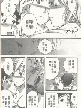 [藤坂空樹] ももいろミルク_021