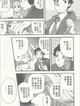[藤坂空樹] ももいろミルク_035