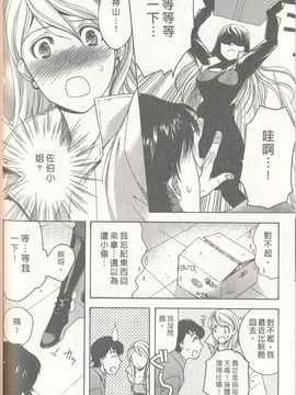 [藤坂空樹] ももいろミルク_087