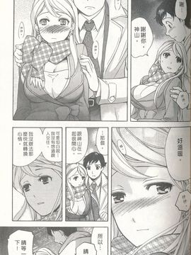 [藤坂空樹] ももいろミルク_100