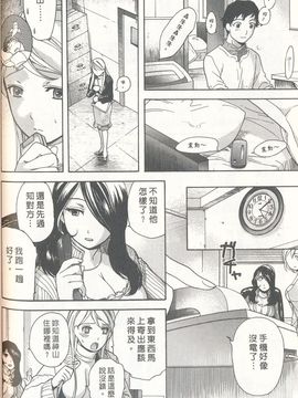 [藤坂空樹] ももいろミルク_107