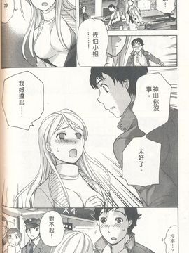 [藤坂空樹] ももいろミルク_109