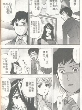 [藤坂空樹] ももいろミルク_141