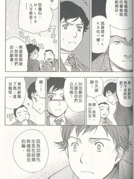 [藤坂空樹] ももいろミルク_162