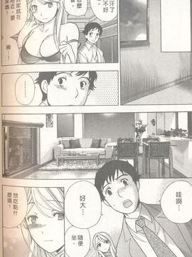 [藤坂空樹] ももいろミルク_187