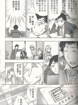 [藤坂空樹] ももいろミルク_190