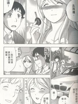 [藤坂空樹] ももいろミルク_198