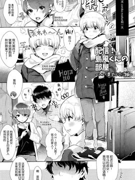 [脸肿汉化组] (C89) [稲荷屋 (稲荷)] 配信！島風くんの部屋～トイレで異文化交流編～ (艦隊これくしょん -艦これ-)_06_img293_