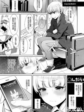 [脸肿汉化组] (C89) [稲荷屋 (稲荷)] 配信！島風くんの部屋～トイレで異文化交流編～ (艦隊これくしょん -艦これ-)_16_img303