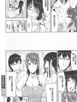 [歌麿] らぶちち_147