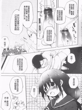 [睦茸] たぷりこ_068