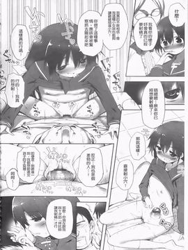 [睦茸] たぷりこ_087