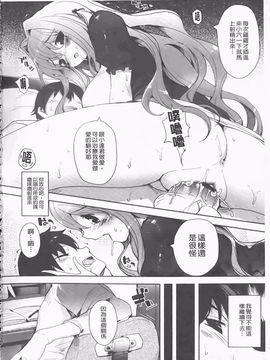 [睦茸] たぷりこ_099