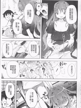 [睦茸] たぷりこ_100