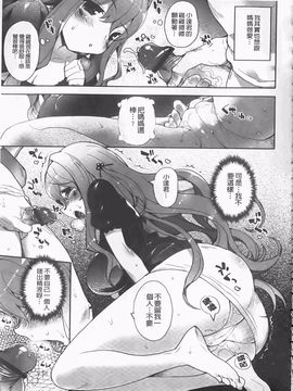 [睦茸] たぷりこ_102