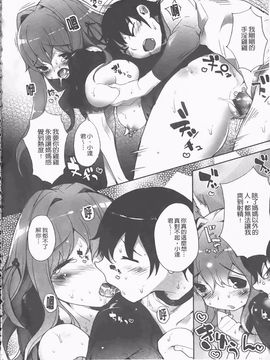 [睦茸] たぷりこ_107