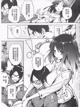 [睦茸] たぷりこ_118