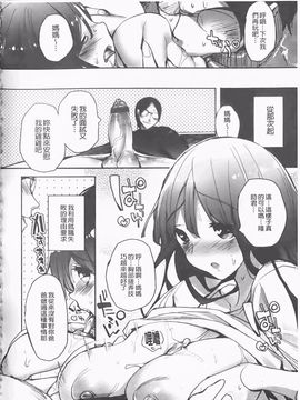 [睦茸] たぷりこ_127