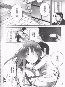 [睦茸] たぷりこ_137