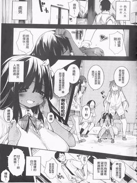 [睦茸] たぷりこ_138