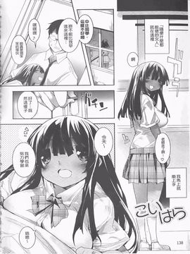 [睦茸] たぷりこ_139