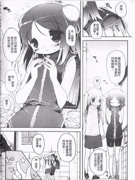 [睦茸] たぷりこ_157