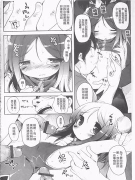 [睦茸] たぷりこ_163