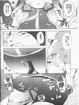 [睦茸] たぷりこ_165