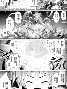 [無望菜志] 触愛_015