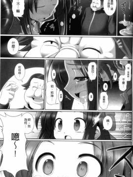 [無望菜志] 触愛_101