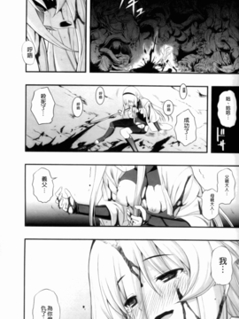 [無望菜志] 触愛_147