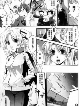 [幾夜大黒堂] 性転換教室_060