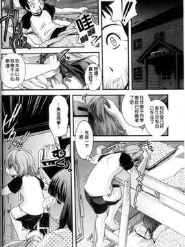 [幾夜大黒堂] 性転換教室_133