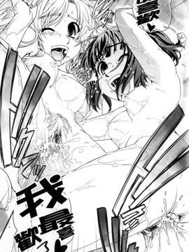 [幾夜大黒堂] 性転換教室_182