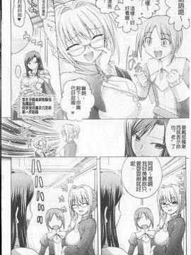 [時丸佳久] ハーレムキャッスル The Beautiful Days_029