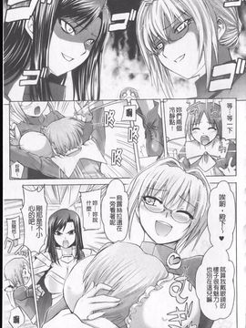 [時丸佳久] ハーレムキャッスル The Beautiful Days_030