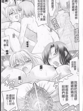 [時丸佳久] ハーレムキャッスル The Beautiful Days_044