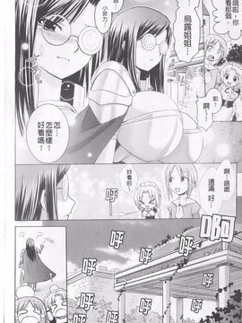 [時丸佳久] ハーレムキャッスル The Beautiful Days_049