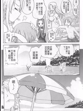 [時丸佳久] ハーレムキャッスル The Beautiful Days_058