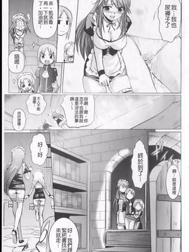 [時丸佳久] ハーレムキャッスル The Beautiful Days_072