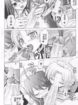 [時丸佳久] ハーレムキャッスル The Beautiful Days_075