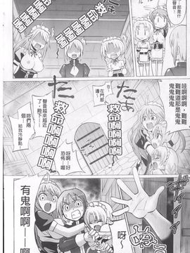 [時丸佳久] ハーレムキャッスル The Beautiful Days_081