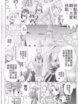 [時丸佳久] ハーレムキャッスル The Beautiful Days_093