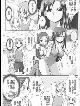 [時丸佳久] ハーレムキャッスル The Beautiful Days_098