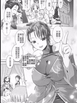 [時丸佳久] ハーレムキャッスル The Beautiful Days_114