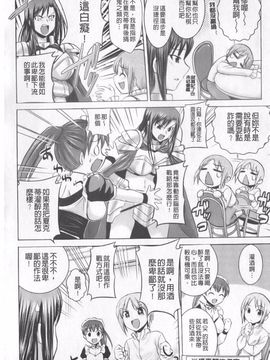 [時丸佳久] ハーレムキャッスル The Beautiful Days_115