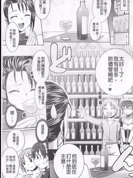 [時丸佳久] ハーレムキャッスル The Beautiful Days_116