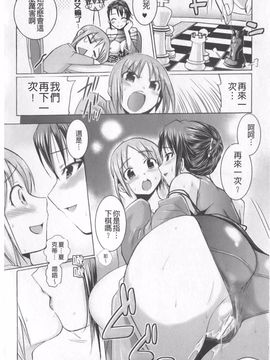 [時丸佳久] ハーレムキャッスル The Beautiful Days_123