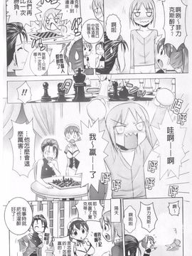 [時丸佳久] ハーレムキャッスル The Beautiful Days_133